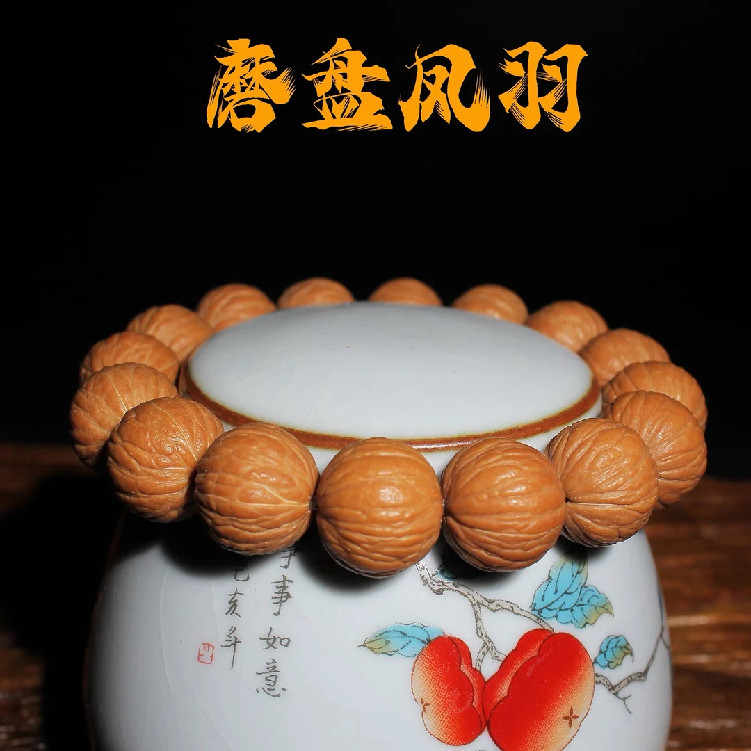 【四大名核】原皮原色原桩无动无修凤羽猴头手串