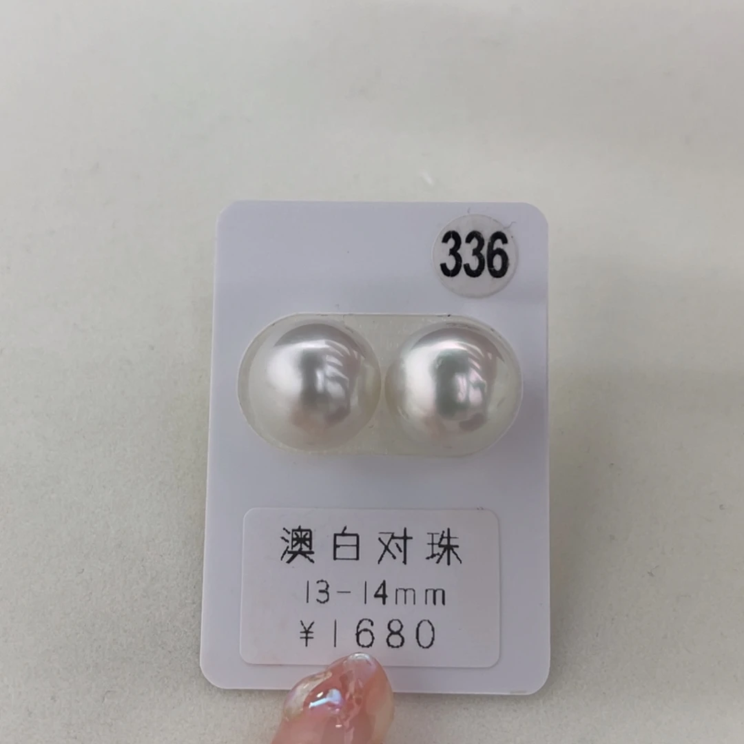 未镶嵌海水珍珠未镶嵌13-14mm澳白馒头对珠