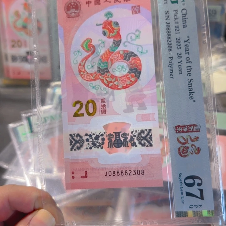 塑料088882308狮子8888开门尾8pmg67