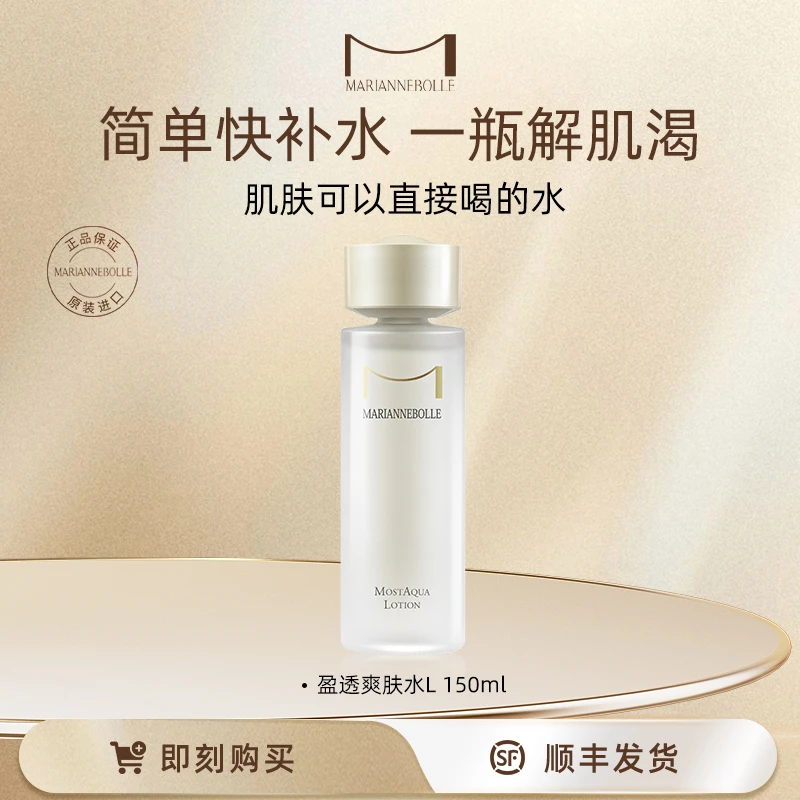【护肤自播】【护肤组合】盈透L补水保湿换季套装