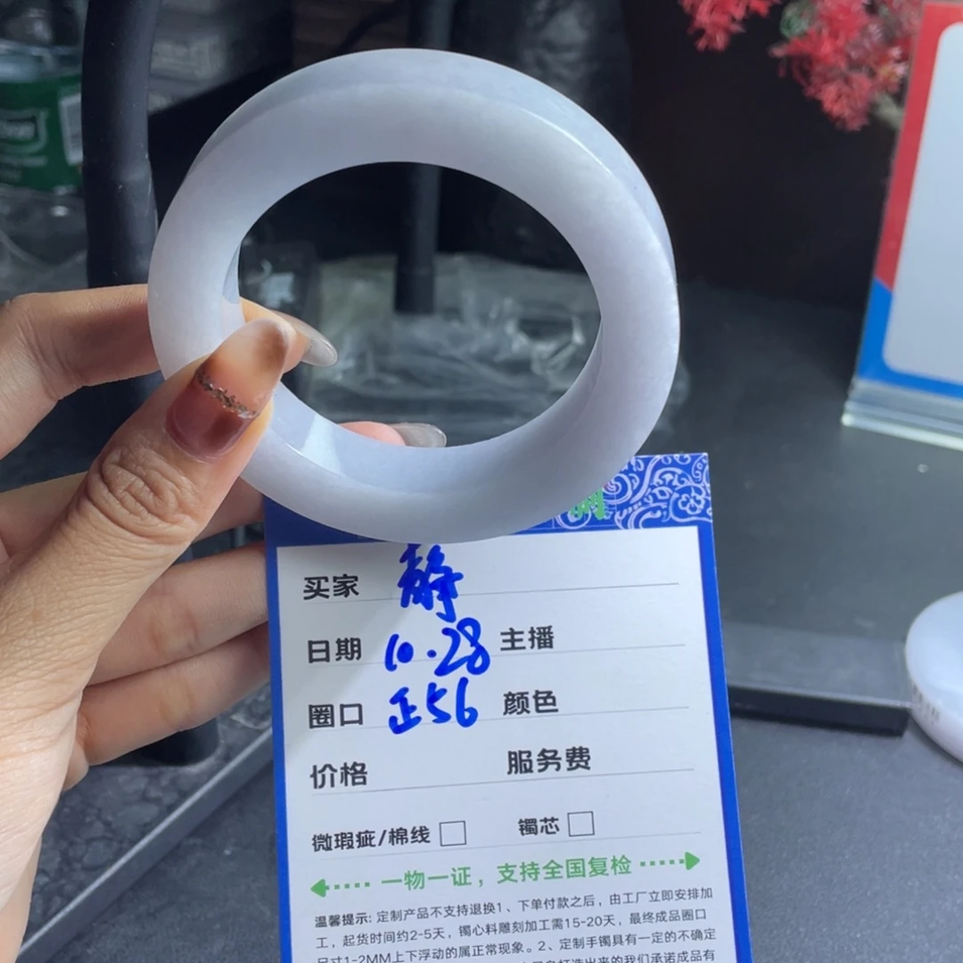 静***静定制翡翠未镶嵌翡翠