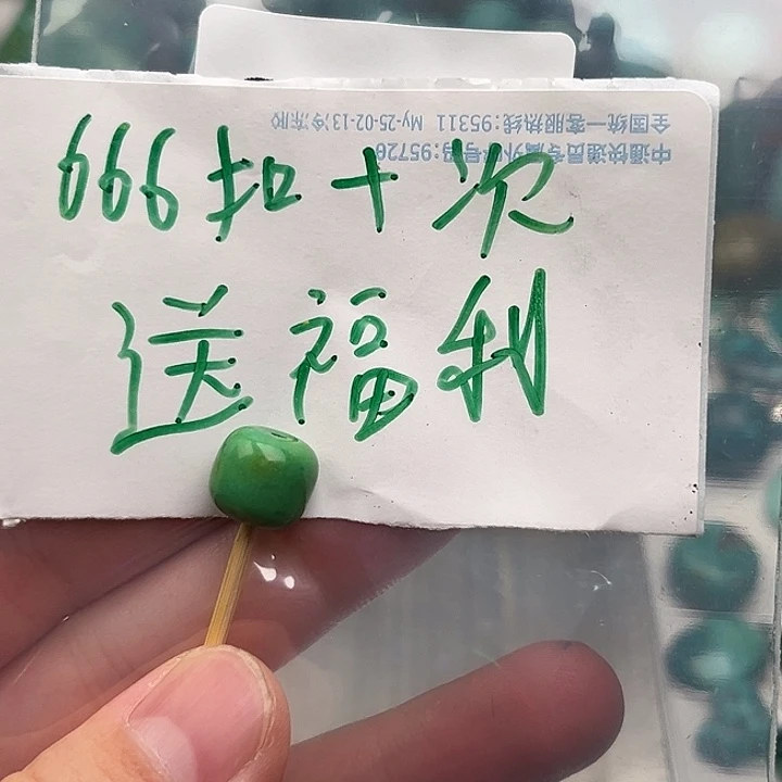 空竹粉丝专享十堰特色手工散珠