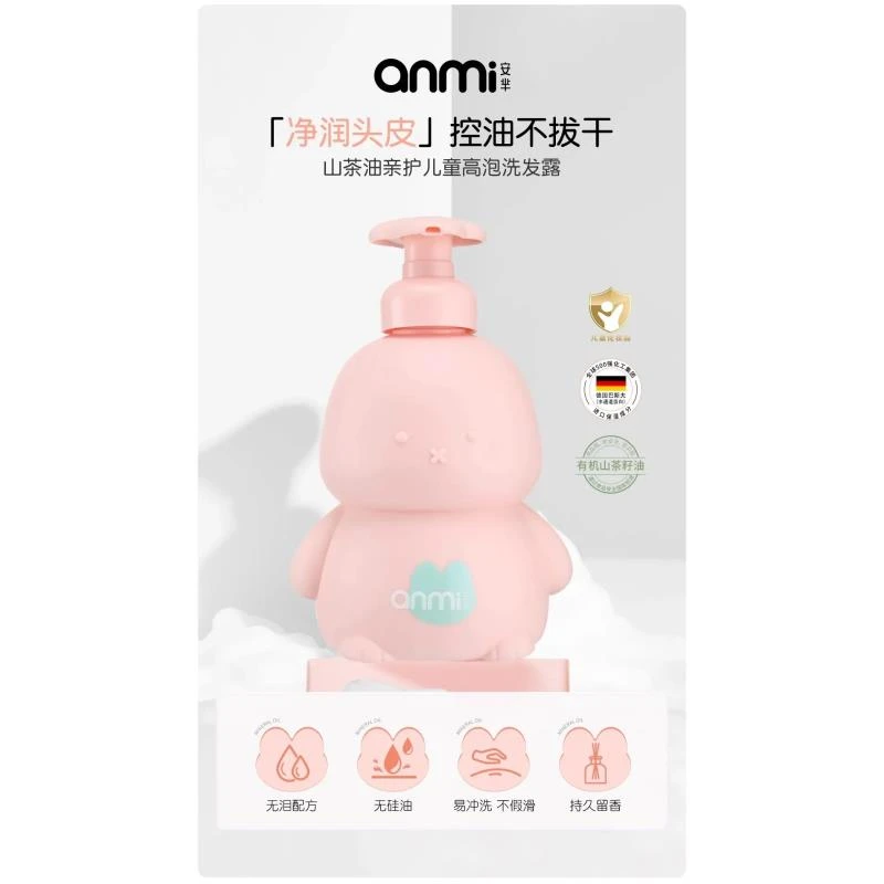 AM004安芈山茶油亲护儿童高泡洗发露300ML