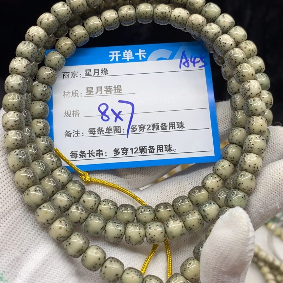 【闪购商品】星月菩提手串浪**品A45——————-