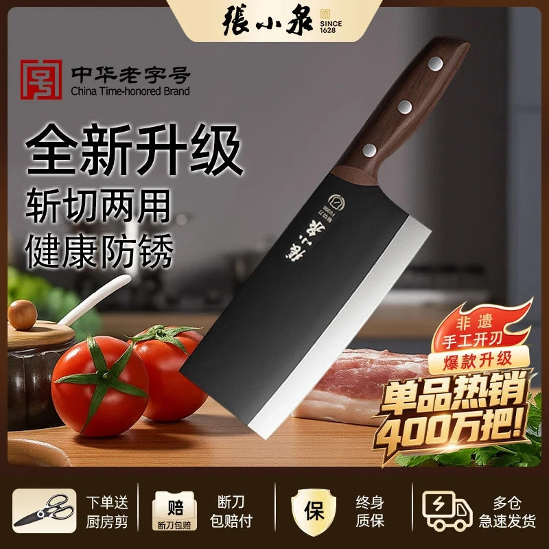 张小泉【二代升级】黑武士斩切刀砍切两用砍骨切菜锋利厨房专用菜刀