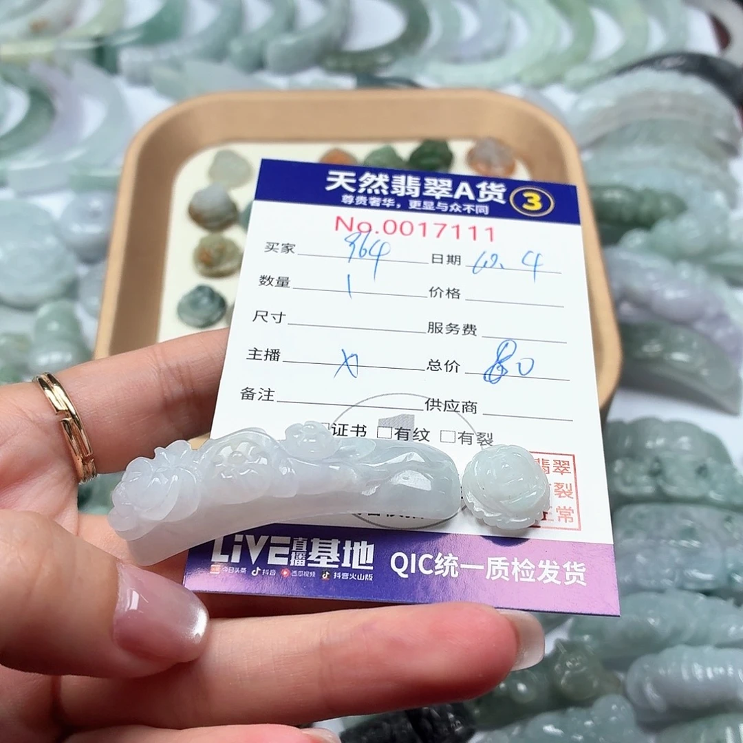 用***4翡翠未镶嵌颈饰11111111