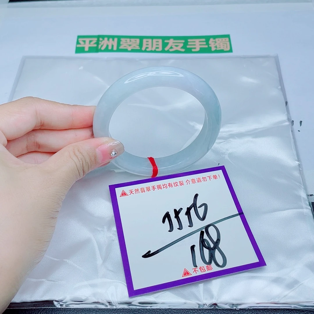 翡翠未镶嵌手镯翡翠