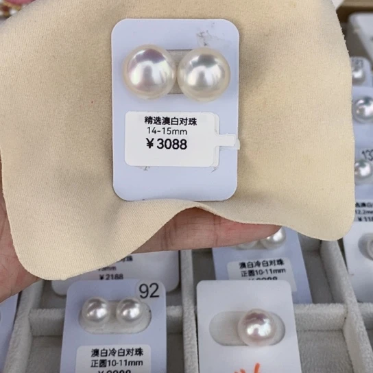 未镶嵌海水珍珠裸珠