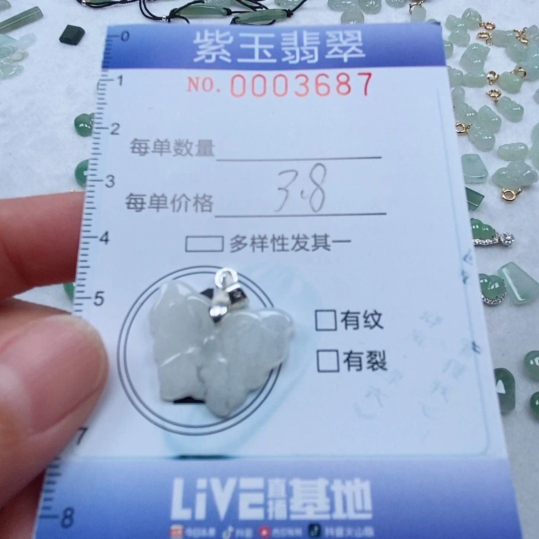 翡翠未镶嵌颈饰蝴蝶