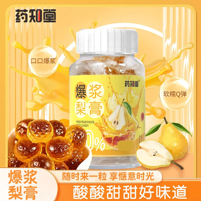 【买2送2】药知堂爆浆慈梨膏枇杷罗汉果润喉夹心软糖古法熬制 XL