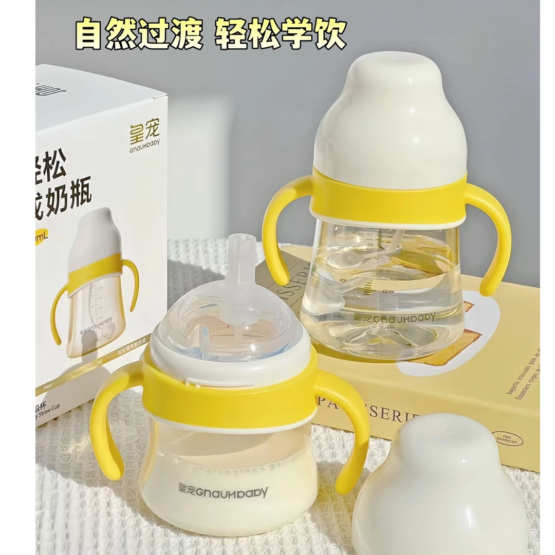【仓播专属】皇宠好吸学饮杯PPSU婴儿8个月以上儿童吸管杯防呛