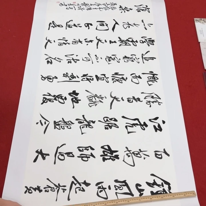 中***园书法罗老师书法作品