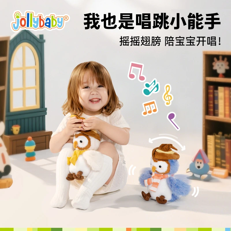 jollybaby猫头鹰安抚玩偶婴幼儿毛绒玩具宝宝早教启蒙学说话0-1岁