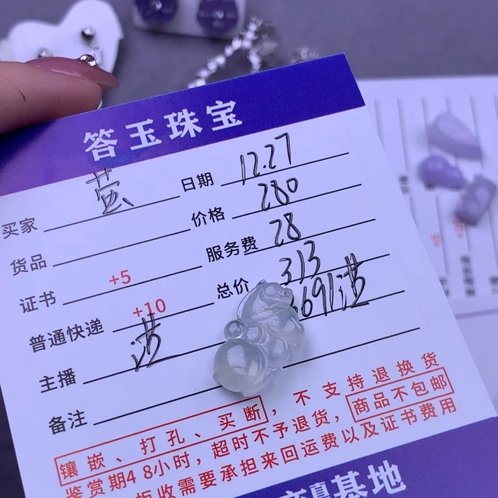 未镶嵌挂件翡翠萤***土