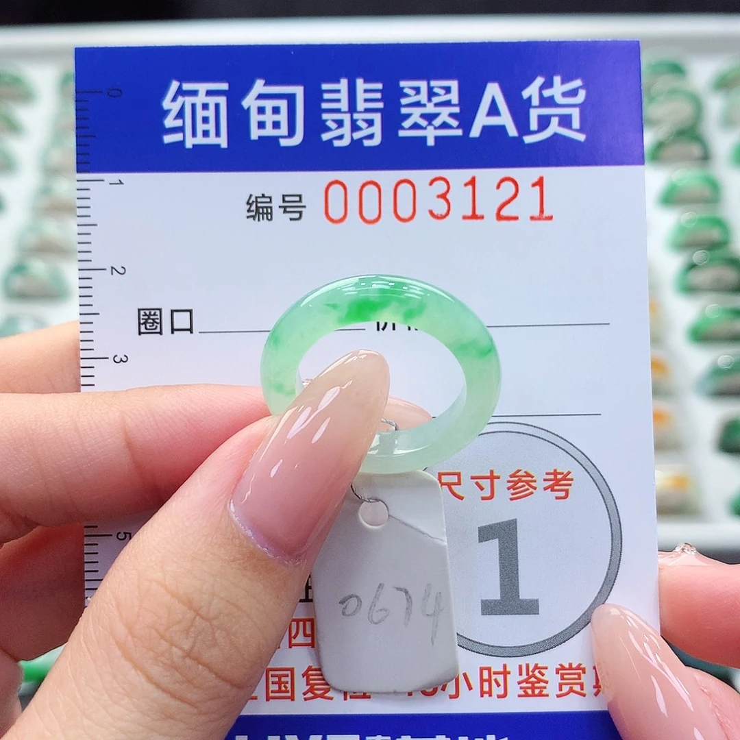 未镶嵌戒指翡翠13号