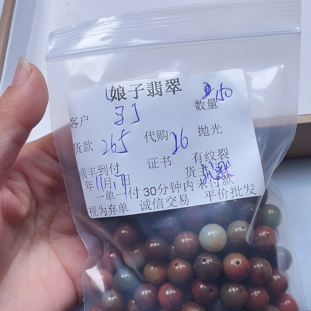 马***丁翡翠未镶嵌颈饰翡翠