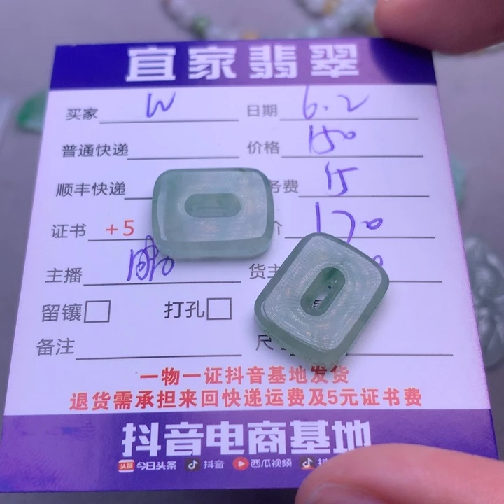 翡翠未镶嵌颈饰w****纯