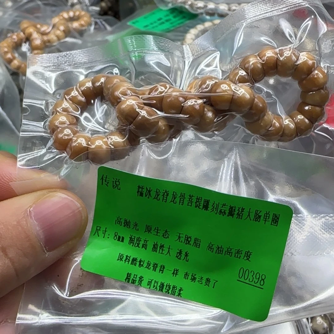 纤***、龙脊菩提手串257傲世龙脊菩提8蒜瓣大肠
