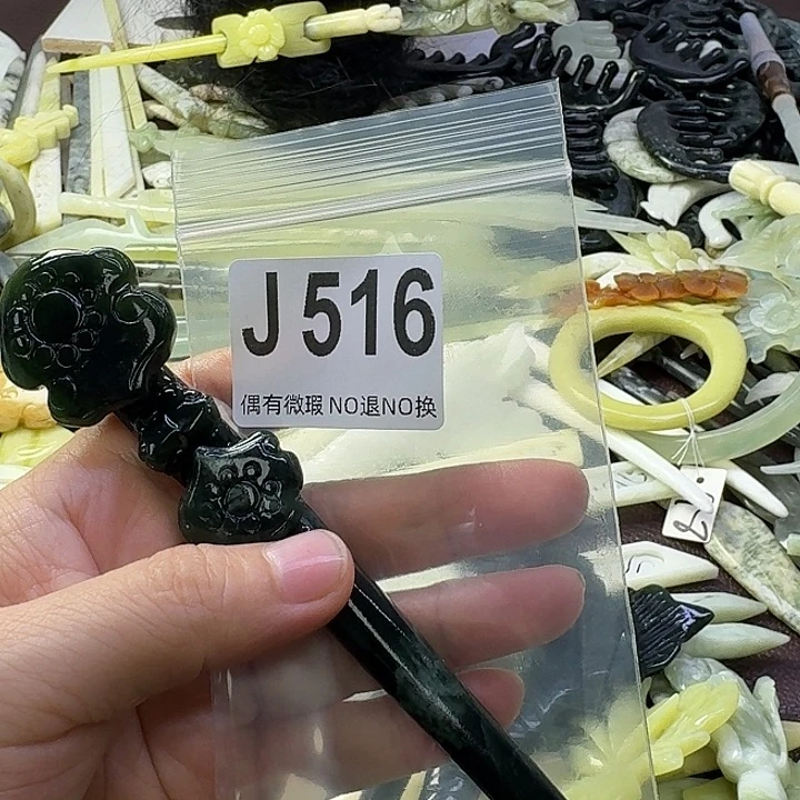 拾***坊蛇纹石玉合金发饰