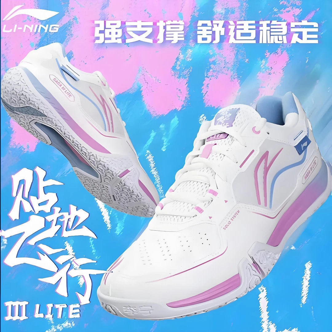 【赛事专属】李宁贴地飞行ⅢLITE羽毛球鞋减震耐磨运动鞋AYTV003