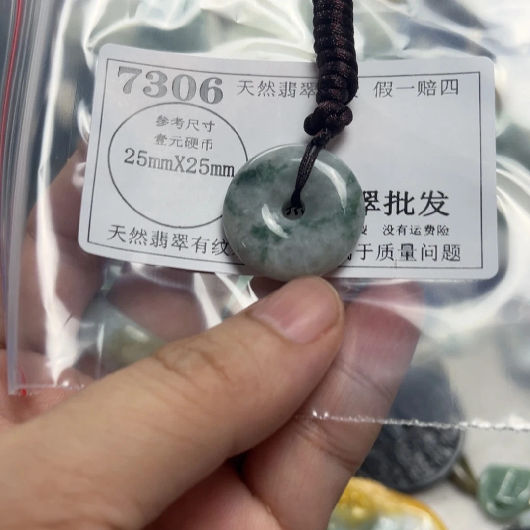 颈饰未镶嵌翡翠7306