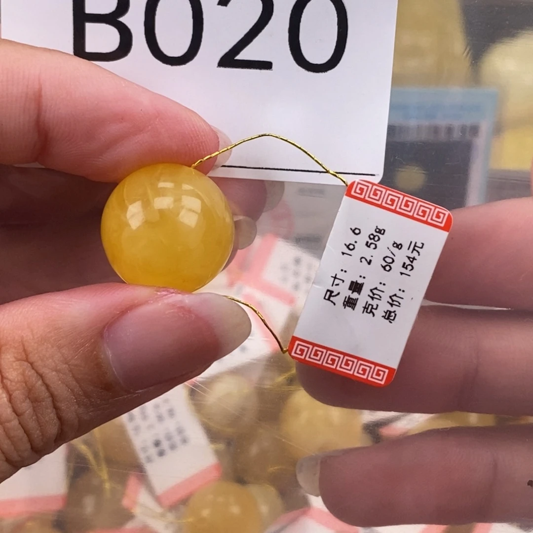 琥珀未镶嵌珠宝奇石16.6