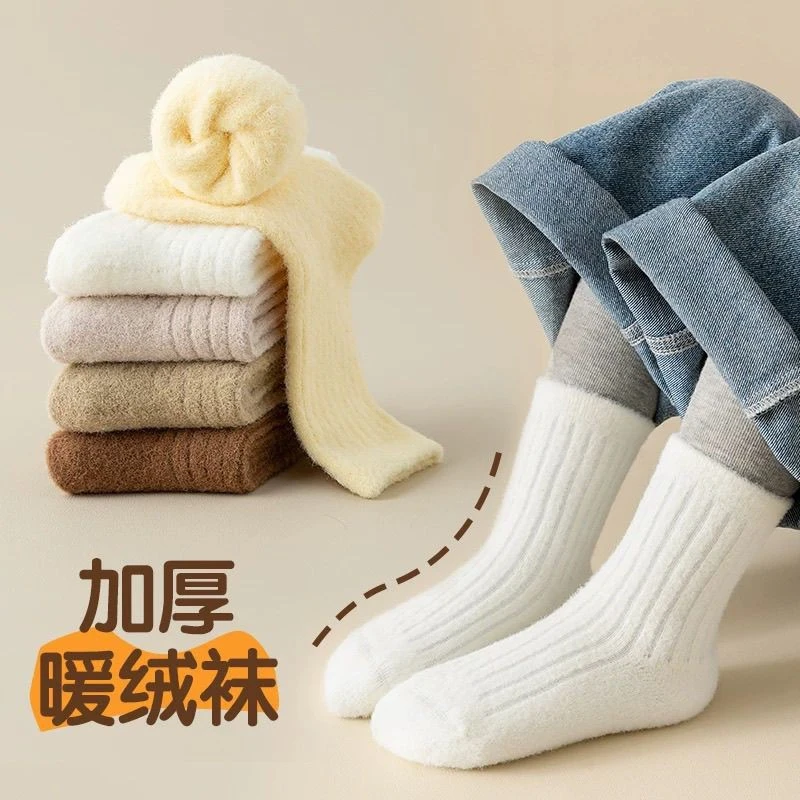 6双袜子秋冬季加绒加厚保暖绒男女童睡眠袜简约百搭堆堆袜