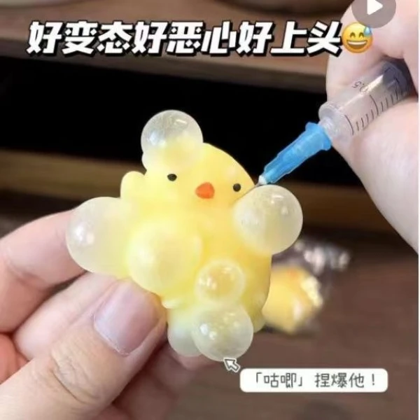 小鸡捏捏乐现挤泡泡解压减压发泄玩具可爱超萌团子解压网红捏玩具