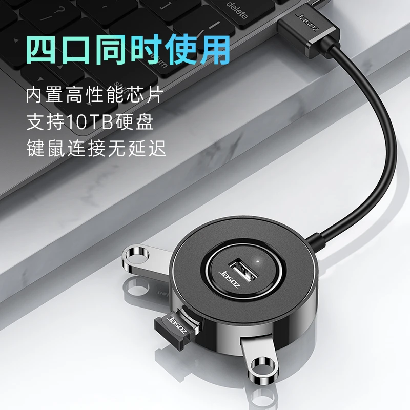 Jasoz集线器4口 HUB 分线器拓展坞一拖四带供电接口 USB2.0圆形