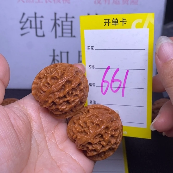 文玩核桃把件661/36.5苹果