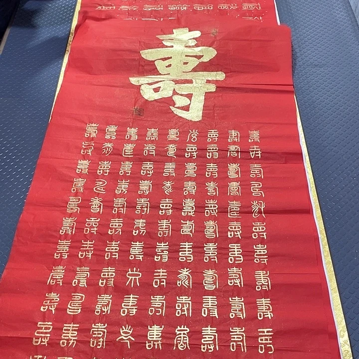 书法王汉老师打包