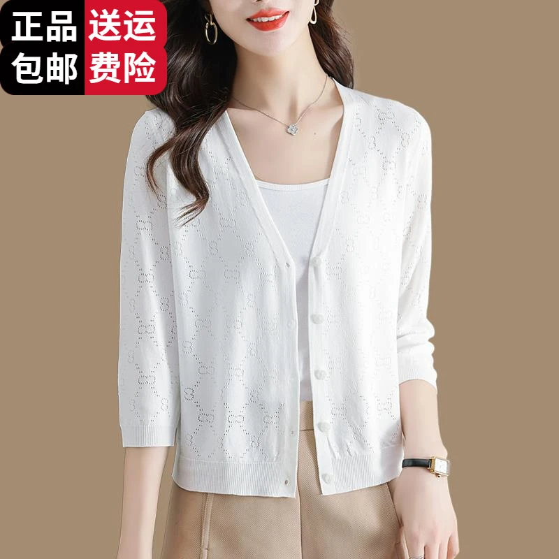 恒源祥集团彩羊冰丝开衫外套女夏薄短款镂空披肩外搭吊带配裙子