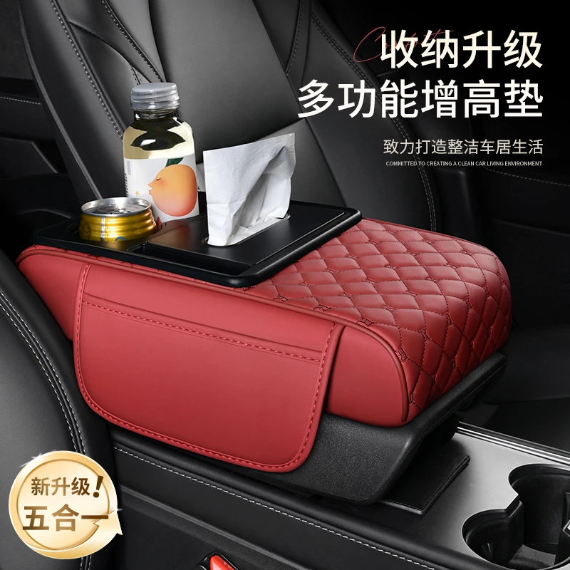 五合一增高扶手箱垫多功能扶手垫汽车四季通用茶杯托纸巾盒收纳