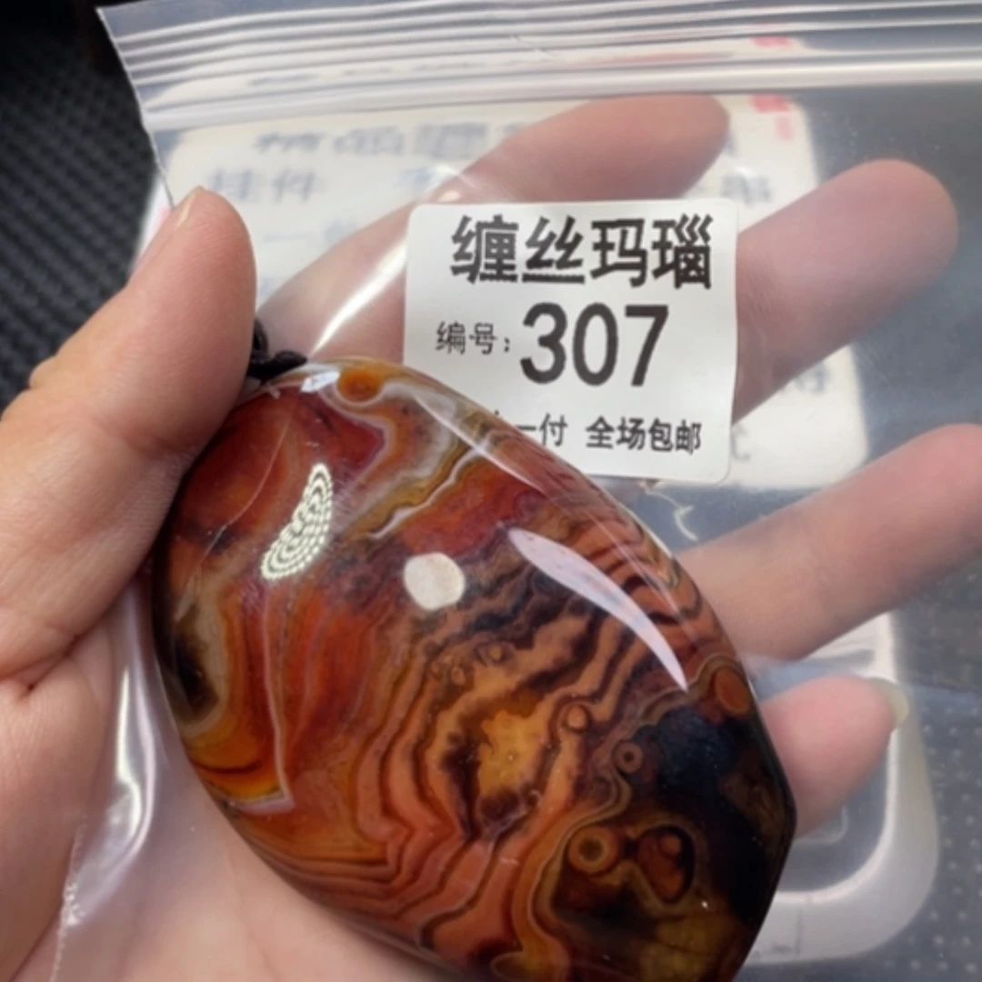 【闪购商品】未镶嵌颈饰玛瑙/玉髓