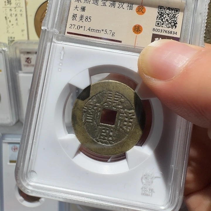 铜康熙大福6834福瑞22222222A