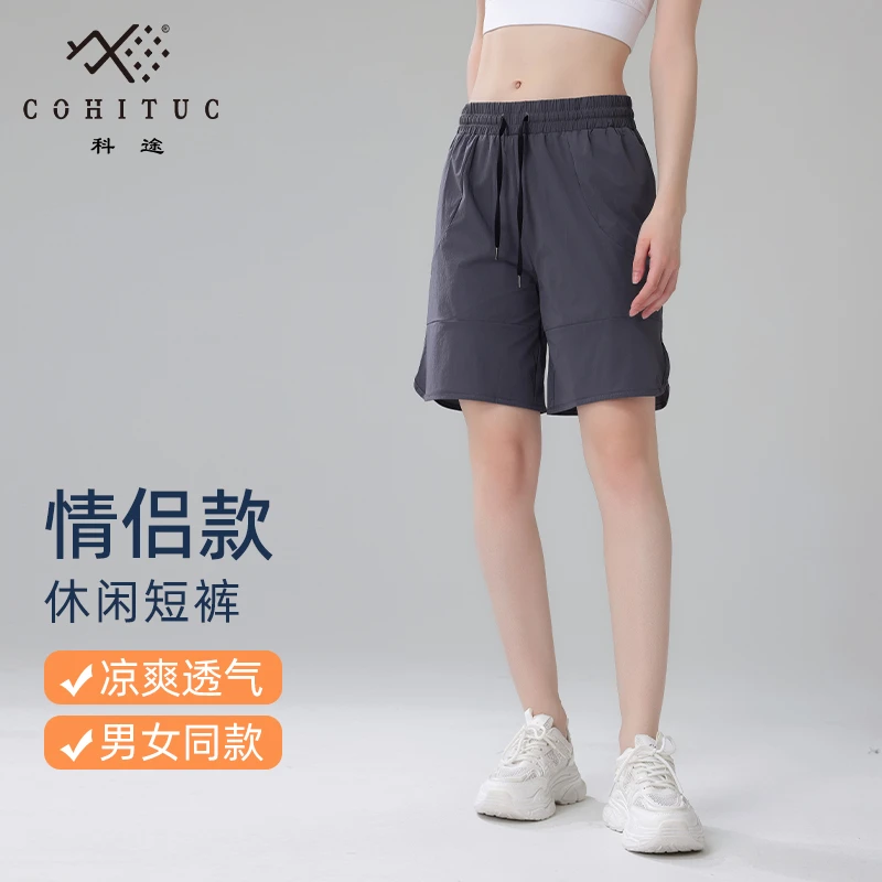情侣款-COHITUC/科途运动短裤男女同款跑步休闲健身沙滩五分980