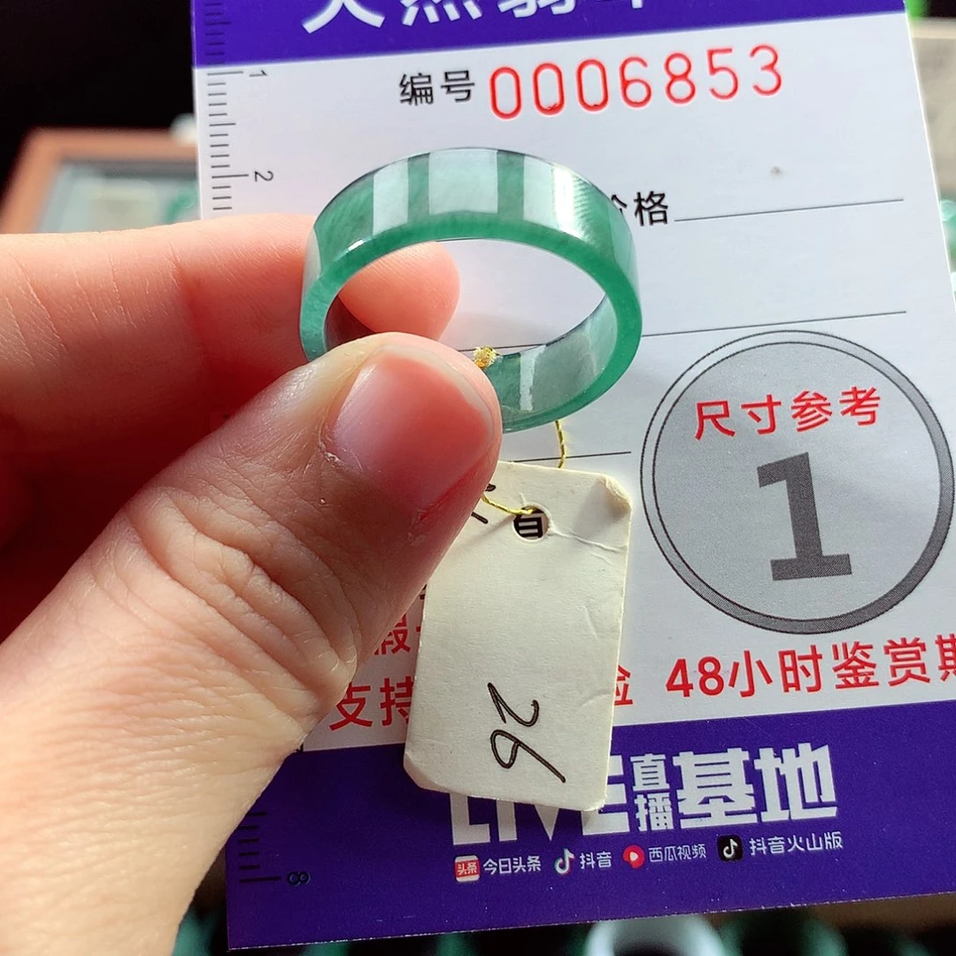 翡翠戒指未镶嵌26号