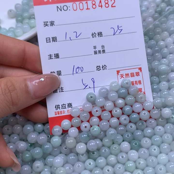 翡翠散珠珠子。