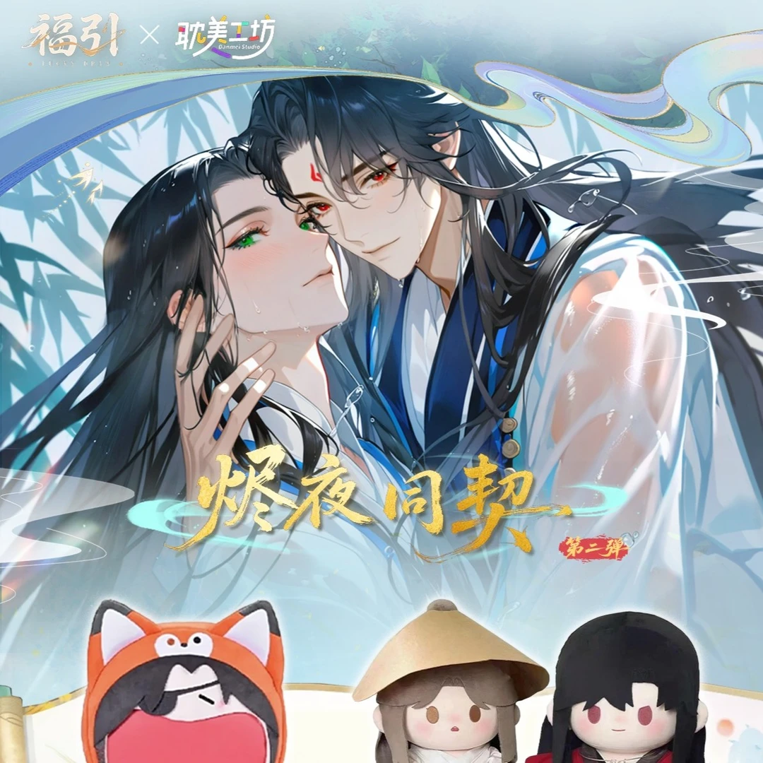 乐乐专属(福引)《烬夜同契》第二弹福引集换社收藏卡牌代拆