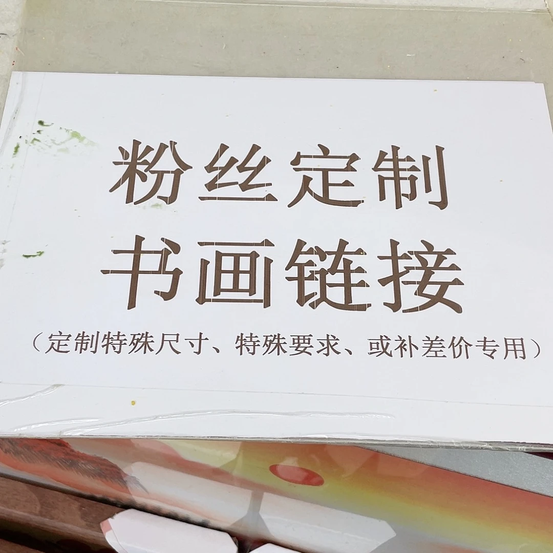 国画浣*沙手绘作品 手绘作品