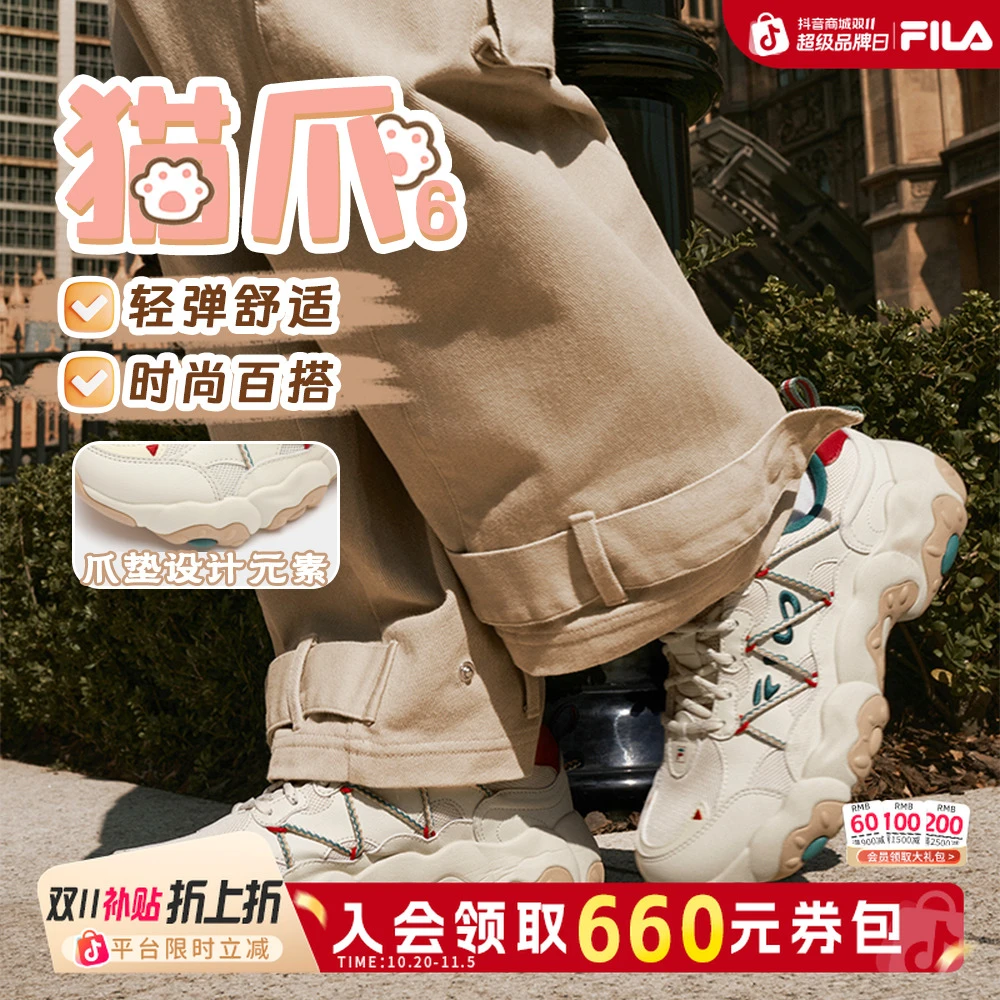 Fila/斐乐【猫爪6】春夏新款女士防晒季运动复古老爹鞋F12W512103F