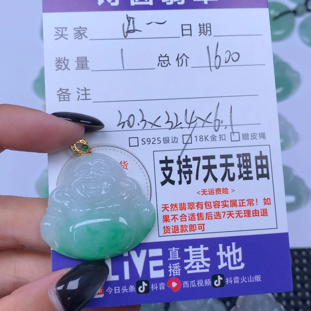 江****颈饰未镶嵌翡翠天然