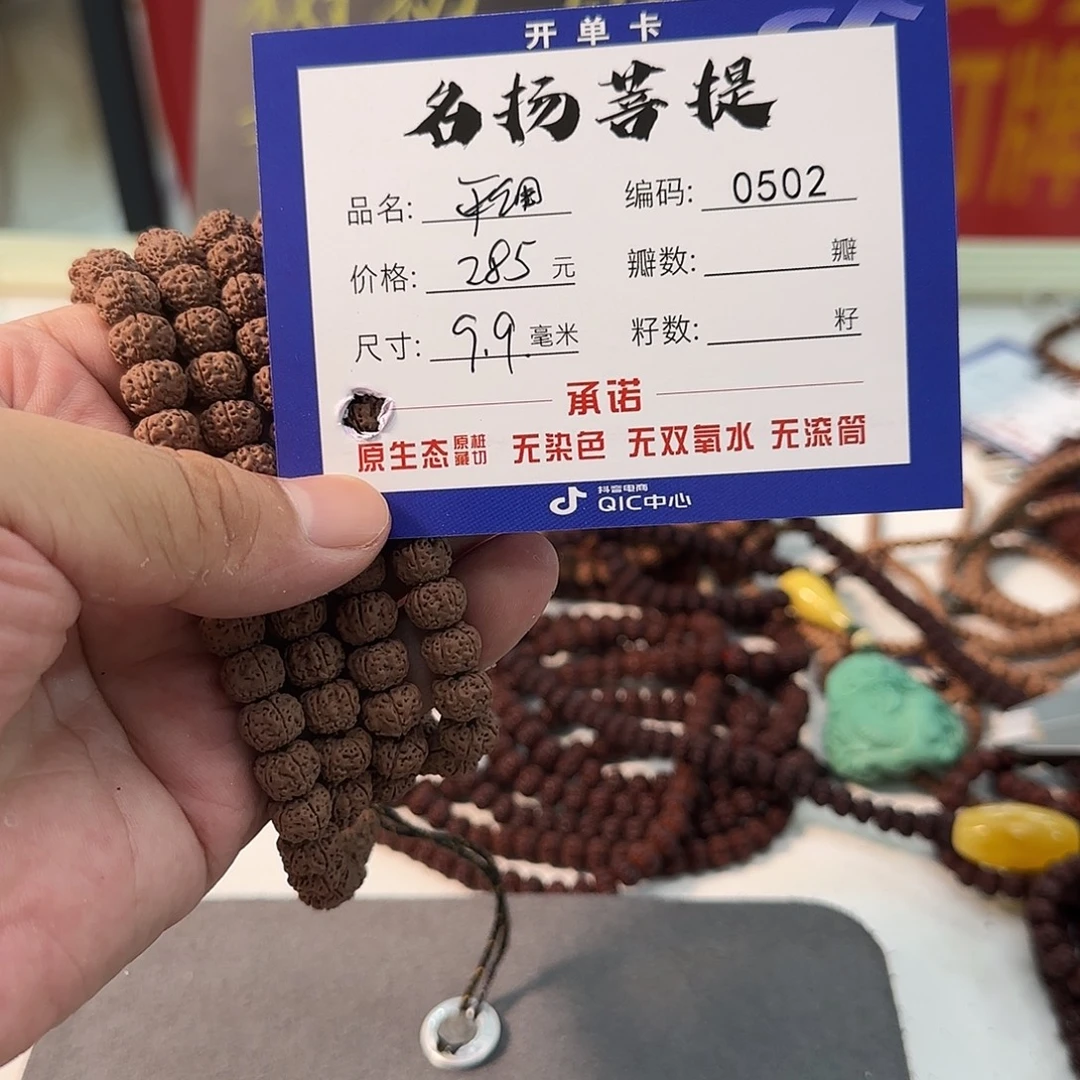 手串金刚菩提aaaaaa0502