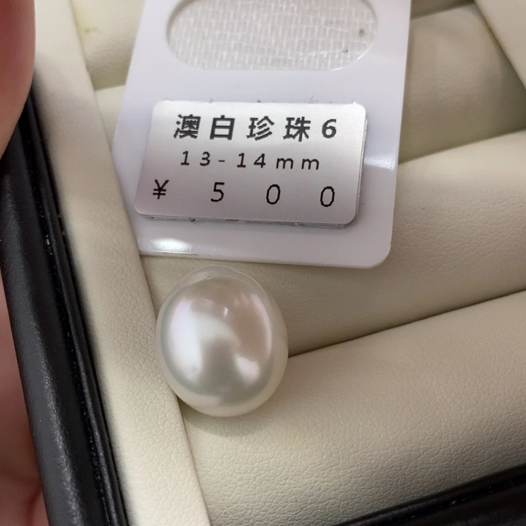 未镶嵌海水珍珠珠宝奇石