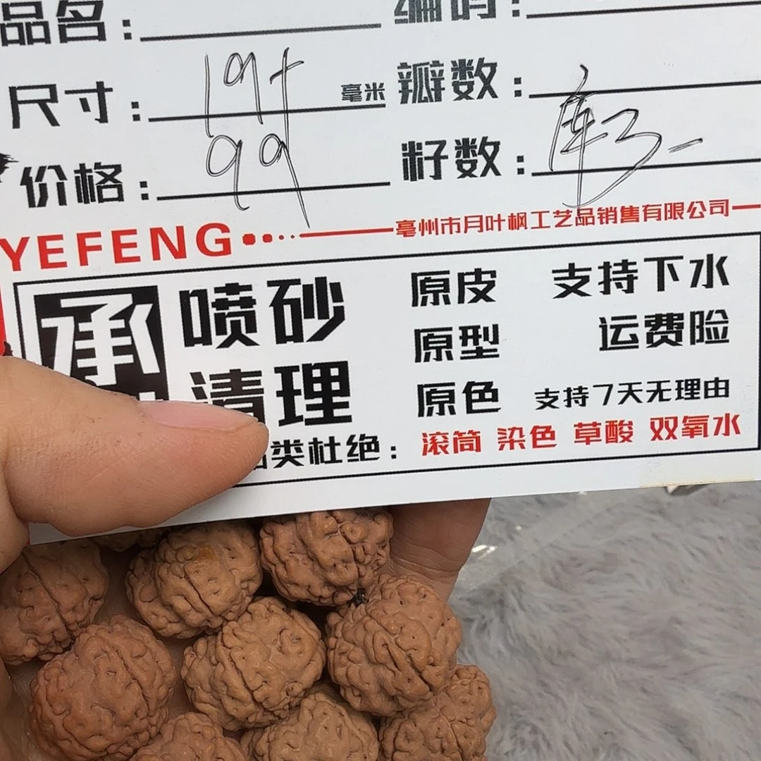 吊坠金刚菩提Aaaaaaaa0011