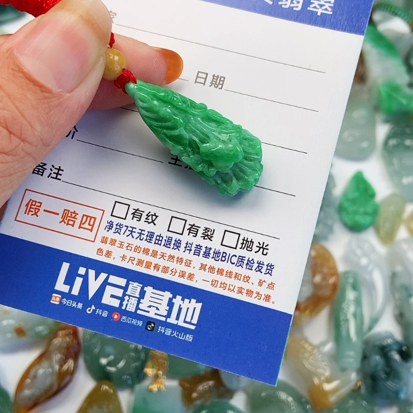 【闪购商品】翡翠颈饰未镶嵌@***英白菜