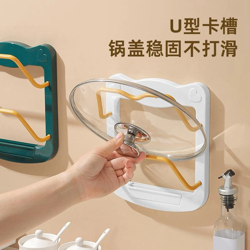 锅盖架免打孔壁挂式神器厨房置物架用品家用大全菜板放置架挂钩架