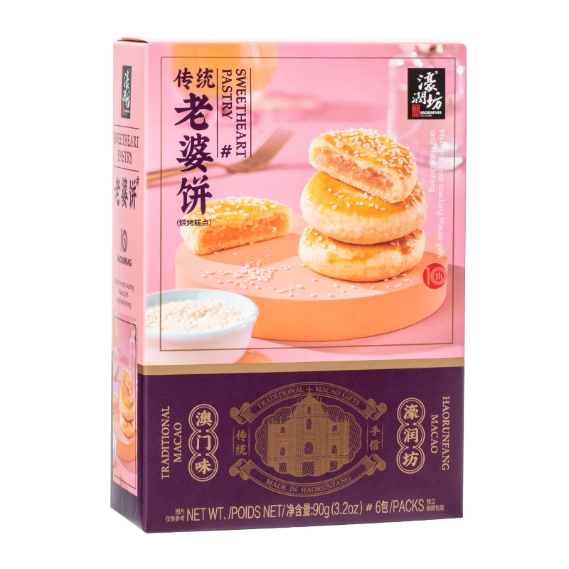 老婆饼澳门中式糕点手工广东特产休闲零食