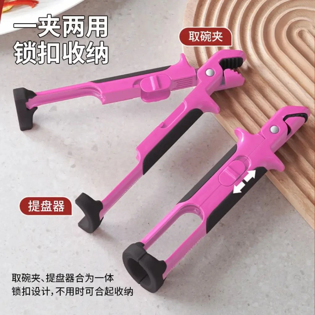 厨房新款升级加厚二合一取碗夹提盘器防烫夹多功能家用两用便携式