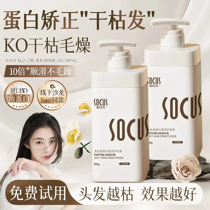 【央妈力荐】多肽角蛋白护发素干枯毛躁柔顺滑持久留香发膜女正品牌